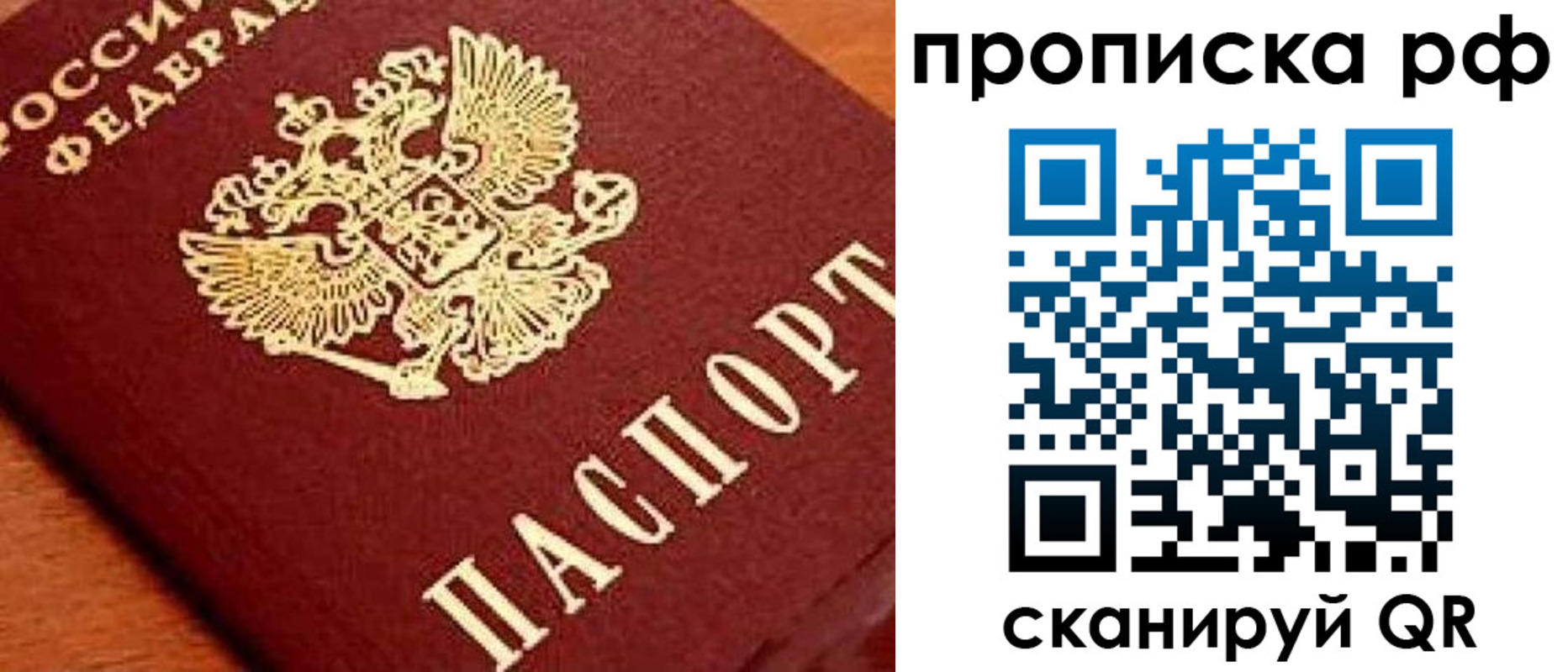 прописка законно в Киришах